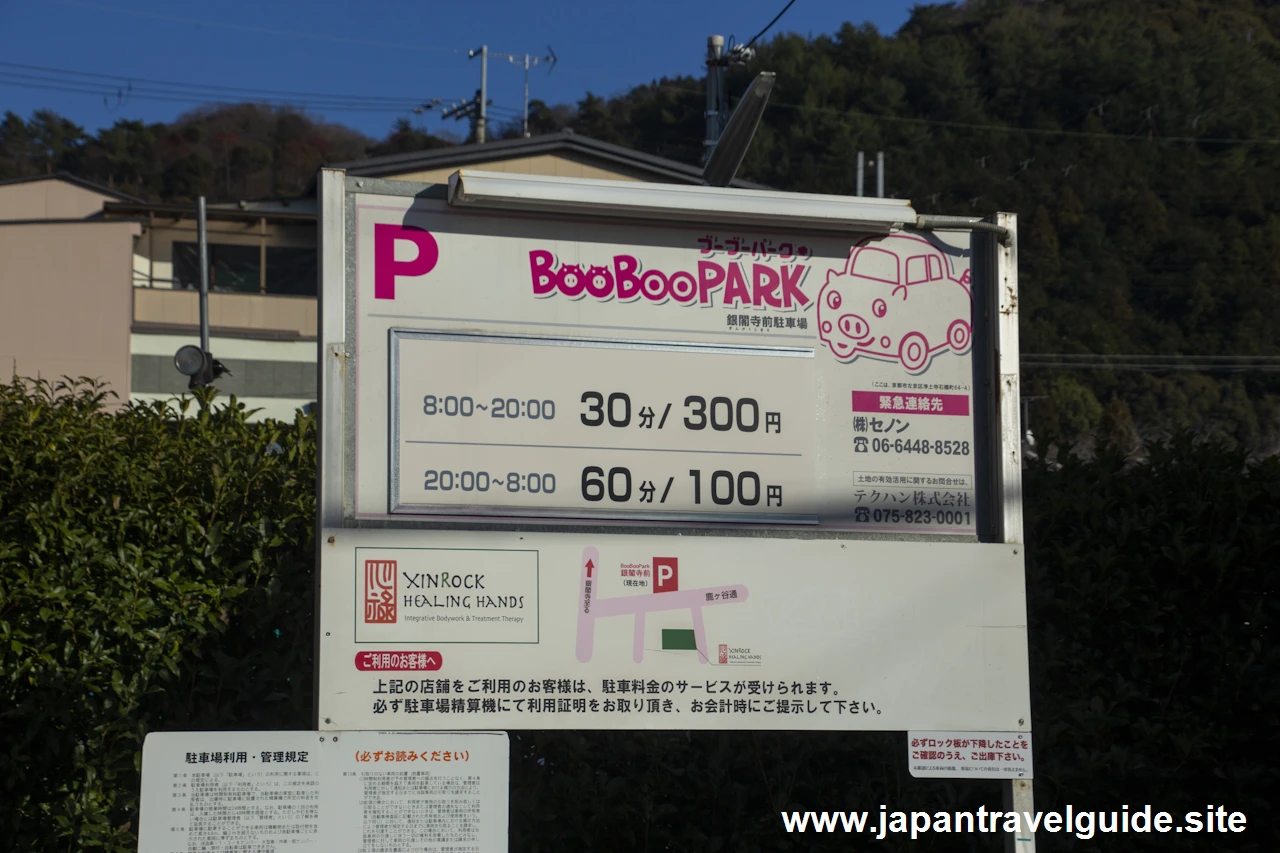 BooBooPARK 銀閣寺前駐車場(2)