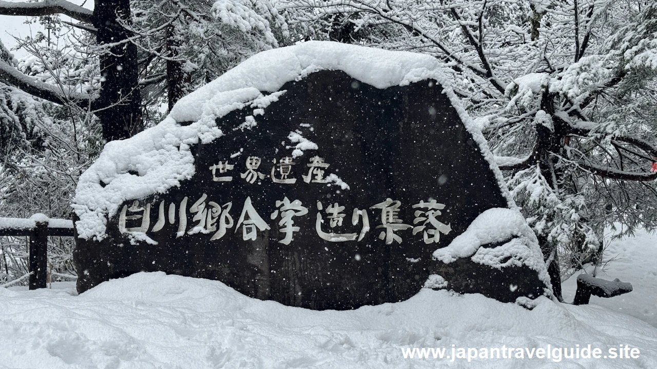 白川郷の雪景色：白川郷の見どころ(3)