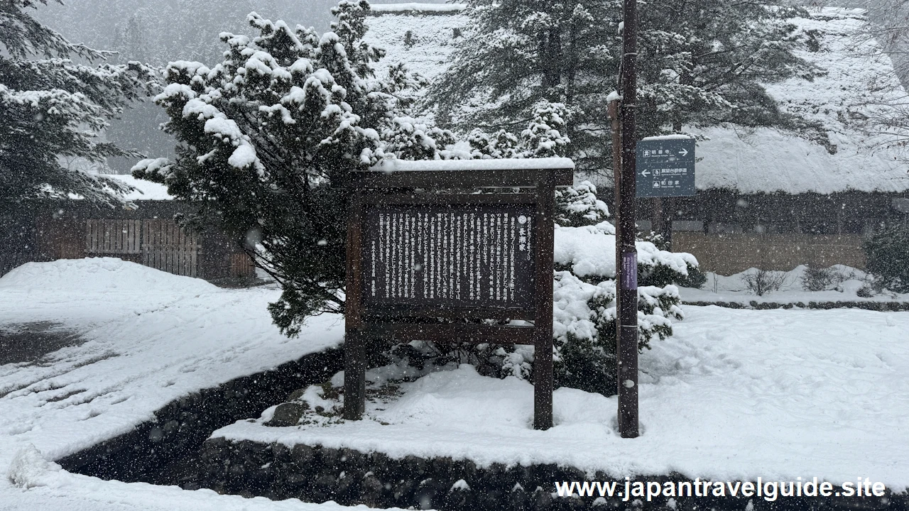 長瀬家：白川郷の雪景色の見どころ(1)