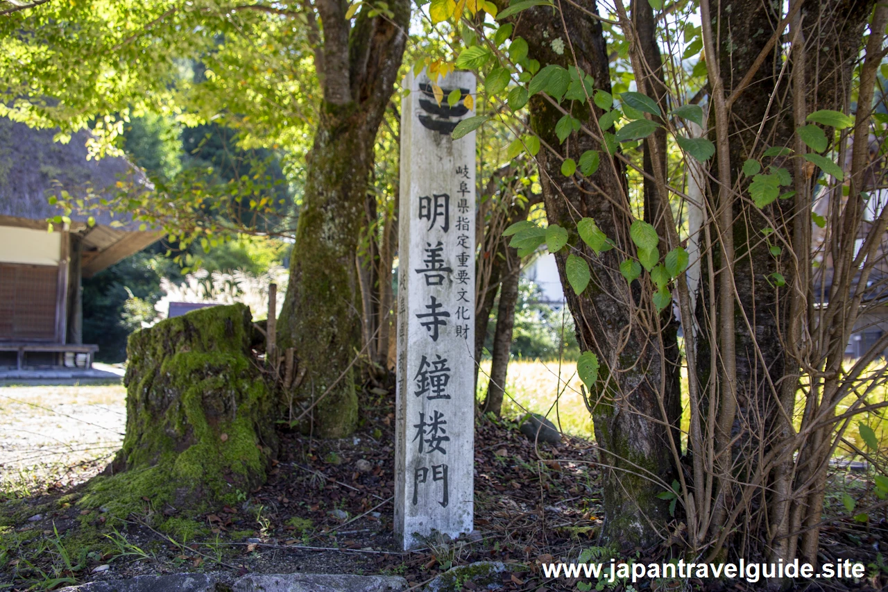 明善寺鐘楼門：明善寺庫裏(白川郷)の見どころガイド(1)