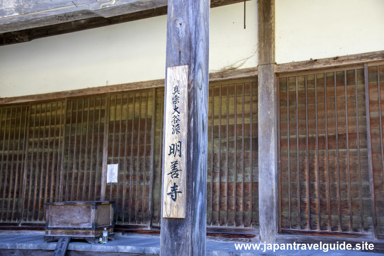 明善寺本堂：明善寺庫裏(白川郷)の見どころガイド(1)