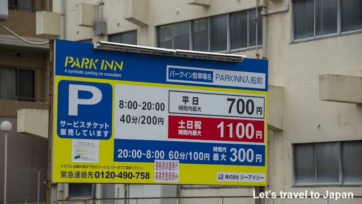 PARKINN入船町(2)