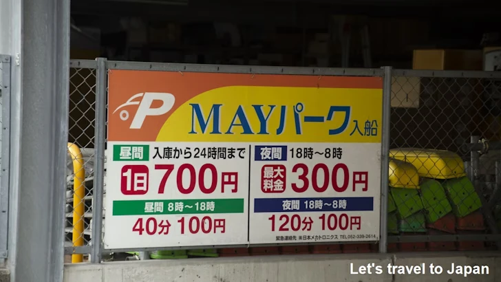 MAYパーク入船(2)