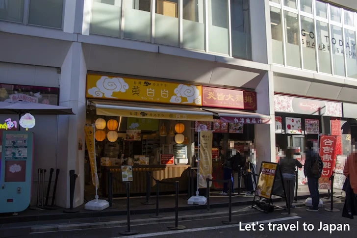 大須商店街で食べ歩き：大須商店街の見どころ(35)