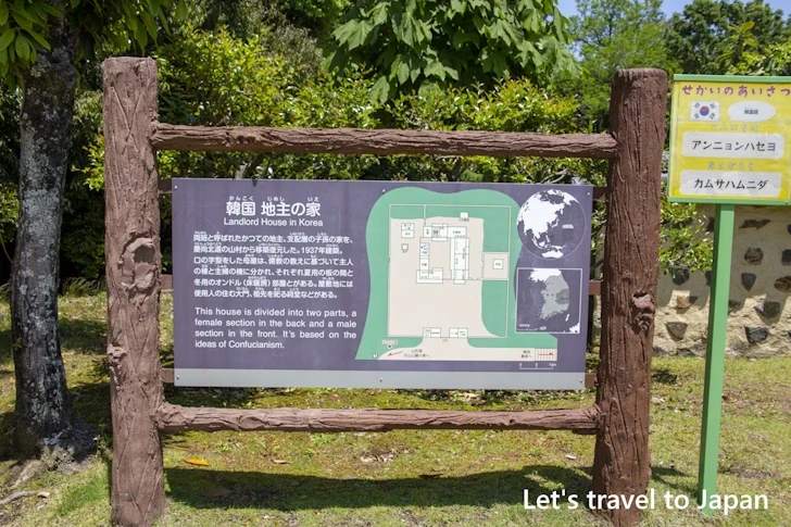 韓国 地主の家：リトルワールドの見どころ(133)