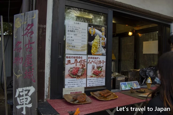 名古屋城内での飲食について：名古屋城の見どころ(101)