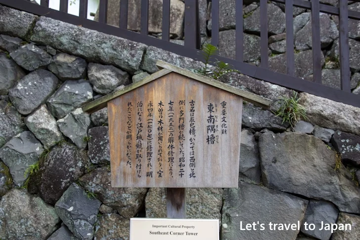 東南隅櫓：名古屋城の見どころ(13)