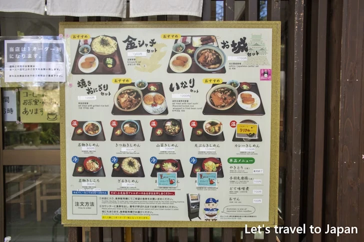 名古屋城内での飲食について：名古屋城の見どころ(93)