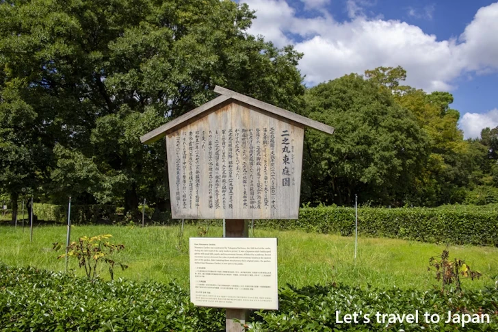 二之丸東庭園：二の丸庭園(名古屋城)の見どころ(31)