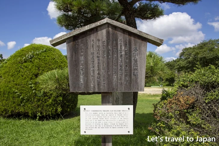 藩訓秘伝の碑：二の丸庭園(名古屋城)の見どころ(61)