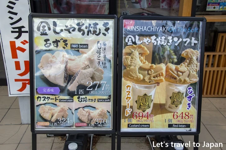 KINSHACHIYAKI：金シャチ横丁のランチ＆食べ歩き完全ガイド(2)