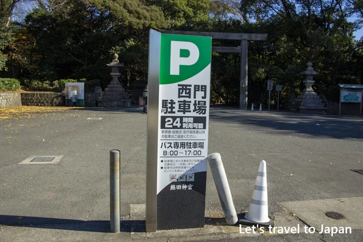 西門駐車場：熱田神宮の駐車場完全ガイド(2)
