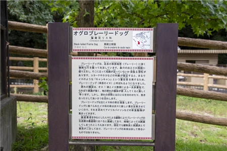 東山動物園北園(1007)